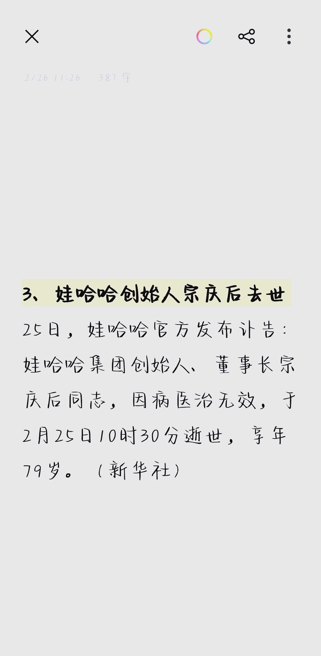 2026服务器集群高可用架构实战指南_6eEh